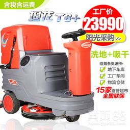 國產坐駕式洗地車品牌推薦 提升辦公環(huán)境清潔效率的優(yōu)質選擇